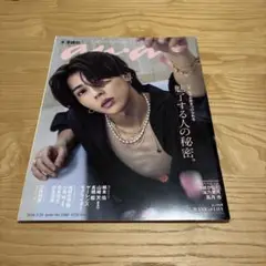 【3冊セット】anan CHEER 末澤誠也