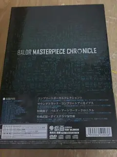 2025年最新】BALDR MASTERPIECE CHRONICLEの人気アイテム - メルカリ