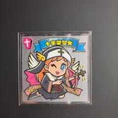 ビックリマン シール 34弾 十字架聖女 397