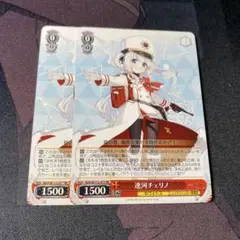 2025年最新】連河チェリノ ヴァイスの人気アイテム - メルカリ
