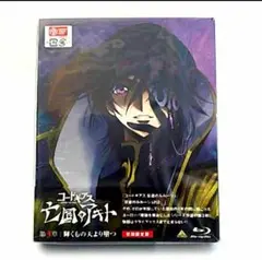 ⭐新品⭐ コードギアス 亡国のアキト 第3章 初回限定版