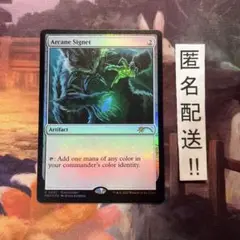 秘儀の印鑑 英語 foil プロモ