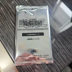 遊戯王 入場者特典 破壊竜ガンドラX