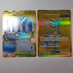 【匿名配送】ポケモンカードUR2枚セット【即購入OK】