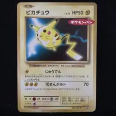 ピカチュウ P 259/XY-P プロモ ポケモンパン プロモカード PROMO