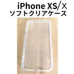 iPhone X / XSクリアケース 衝撃吸収