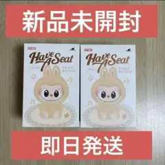 新品未開封 POP MART Have A Seat LABUBU 2個セット