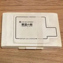 2025年最新】ゲームウォッチ 悪霊の館の人気アイテム - メルカリ