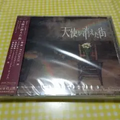 天使が消えた街オリジナル・サウンドトラックCD未開封