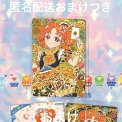 4弾サイン　カルテットスターバズリウムクラブ　リンリン　ひみつのアイプリ