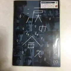 涙の答え
