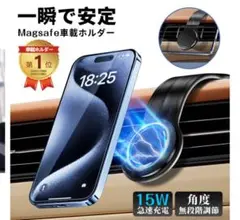 新品未使用 マグネット式スマホホルダー