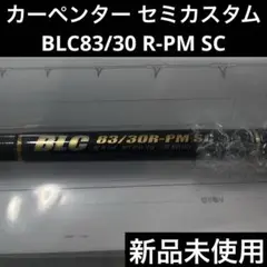 新品未使用ブルーチェイサー84/22 カーペンター　値下げ 2025年最新】カーペンター ブルーチェイサーの人気アイテム