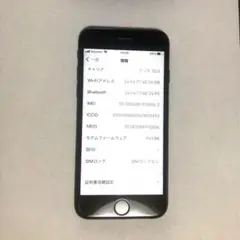 iPhone7 ブラック 128G