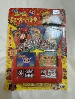 魔法陣グルグル　ビューカードバトル　タカラ　平成レトロ