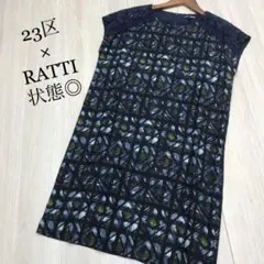 美品 23区 × RATTI 切替 レース ワンピース ネイビー 32