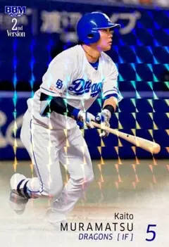 村松開人 中日ドラゴンズ キラカード版パラレル BBM 2025 2nd