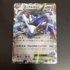 ポケモンカード　ディアルガ　EX