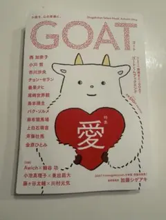 GOAT 愛 Autumn 2024秋