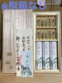 未使用 玉初堂 高級線香 沈香 絵ろうそくお線香セット 桐箱 香樹林 (線香)