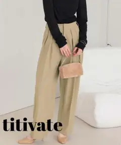 【格安・美品】titivate ベージュ　ワイドパンツ　センタープレ
