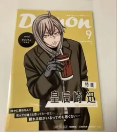 桃源暗鬼 皇后崎迅 TSUTAYA 両面イラストカード 特典