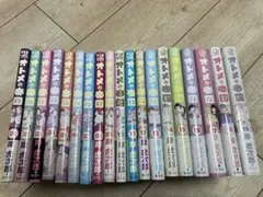 オトメの帝国 1〜19巻　全巻セット　まとめ売り　漫画　マンガ　全巻 オトメの帝国 1〜19巻 全巻セット まとめ売り 漫画 マンガ 全巻