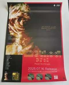 Kroi 新曲「method」 非売品ポスター