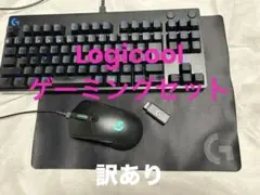 【訳あり】Logicool G ゲーミングマウス　キーボード　マウスパッド　3点