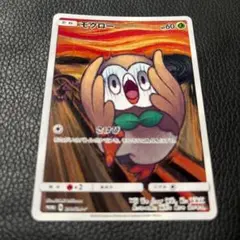 モクロー PROMO SM-Pプロモカード 290/SM-P