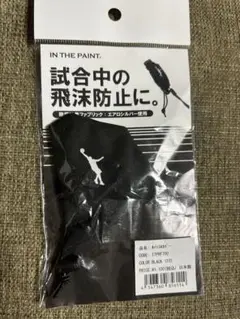 ホイッスルカバー⭐︎インザペイント新品