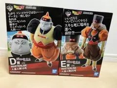 人造人間の恐怖 人造人間19号 人造人間20号