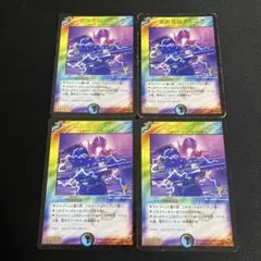 腐敗電脳メルニア 4枚 プロモ