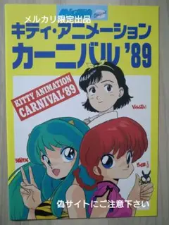 2025年最新】キティ アニメーション カーニバルの人気アイテム