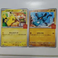 ピカチュウとリオルのポケモンカードセット