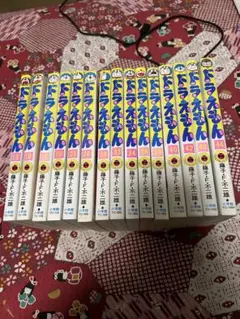 ドラえもん 15冊セット（おまけ付き）