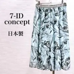 ★美品 7-IDコンセプト　ロングスカート　日本製　ウエストゴム　キラキラ　花柄