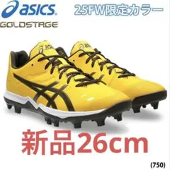 25年秋冬限定カラー アシックス 野球 スタッドスパイク ゴールドステージ