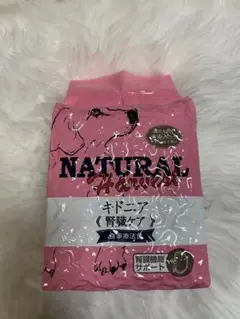 ナチュラルハーベスト キドニア 2個!