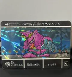 2025年最新】巨人マッドゴーレムの人気アイテム - メルカリ