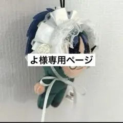 専用ページ