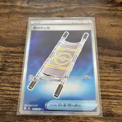 ポケモンカード 夜のタンカ　SR