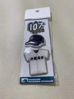 高校野球 沖縄尚学 ピンバッジ