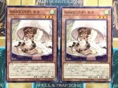 遊戯王　WAKE CUP! モカ　ノーレア/ノーマルレア　2枚セット