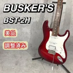 BUSKER'S BST-2H エレキギター サンバースト BUSKER'S BST-2H バスカーズ ストラト エレキギター - メルカリ