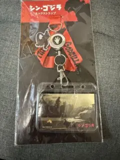【新品・未開封】シン・ゴジラ ネックストラップ
