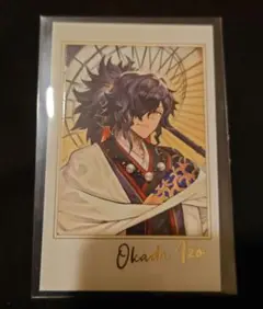 FGO fes 祭装 岡田 以蔵 ポートレート ポトレ チェキ