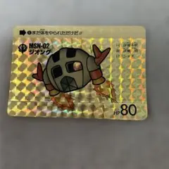 MSN-02 ジオング ホログラムカード HP80