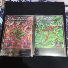 蟲神器　LR2枚