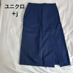 【美品】UNIQLO +J ラップ風タイトスカート／ネイビー／ミディ丈